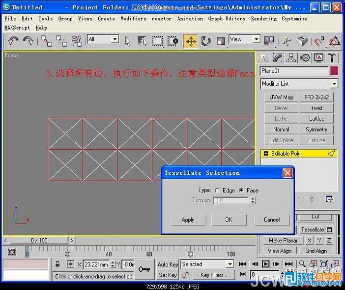 3dsmax鏡子材質