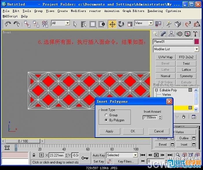 3dsmax鏡子材質