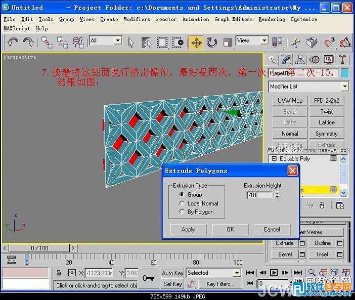 3dsmax鏡子材質