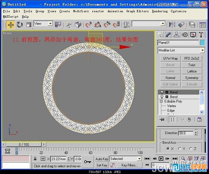 3dsmax鏡子材質