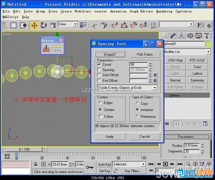 3dsmax鏡子材質