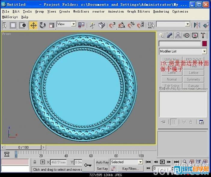 3dsmax鏡子材質