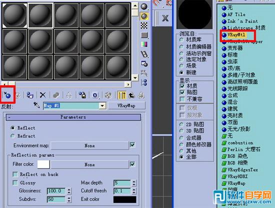 3dmax鋁合金材質參數