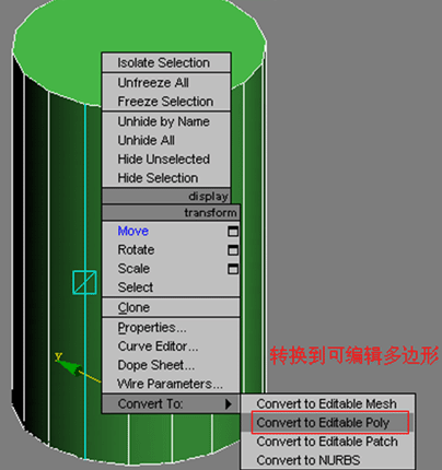 3dmax水杯教程