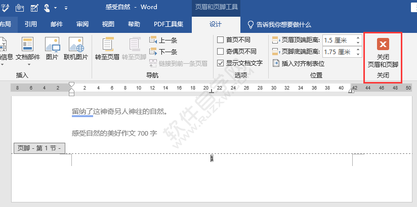 word怎么設置頁碼