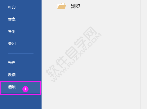 word怎么關閉或開啟插入自選圖形時自動創建繪圖畫布