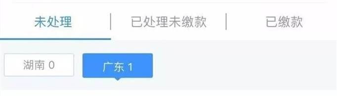 12123里的違法自助繳款在哪？