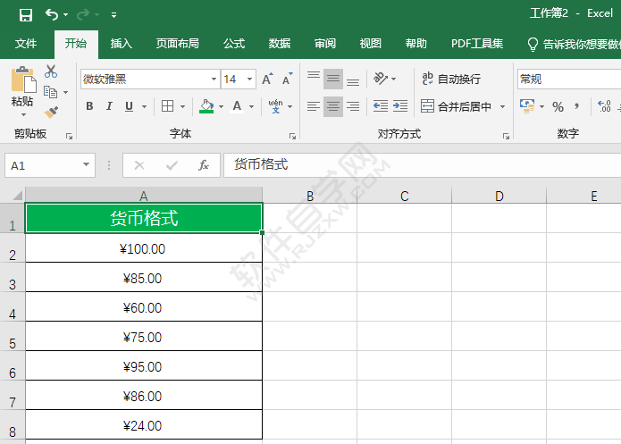 EXCEL怎么設置貨幣格式的方法