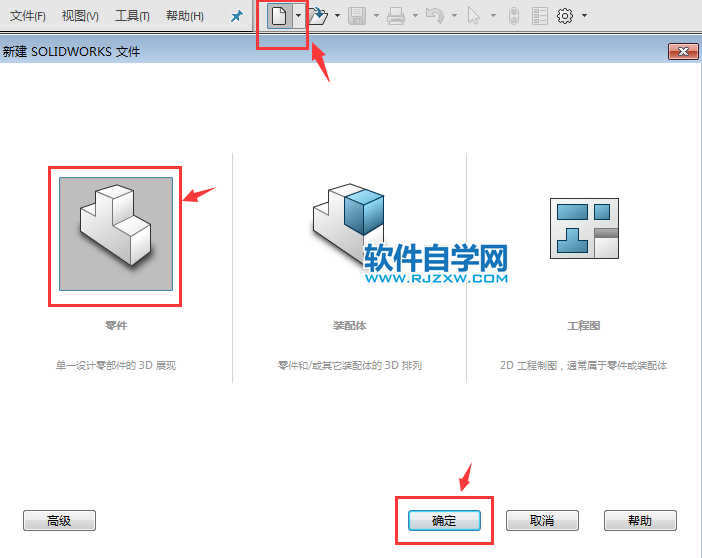 solidworks圓周陣列的方法