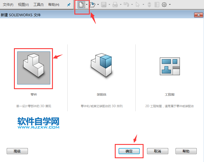 solidworks線性怎么陣列