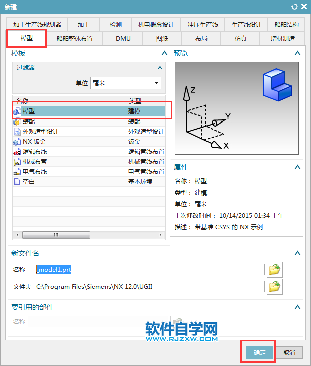 UG草圖中怎么畫相切圓