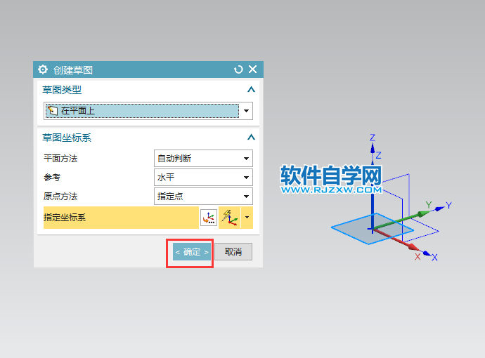 UG草圖中怎么畫相切圓