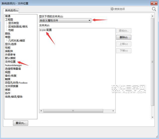 SOLIDWORKS自定義屬性的設置