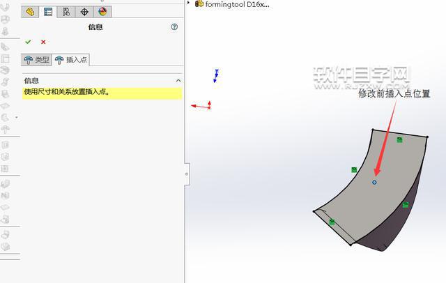 怎樣用SOLIDWORKS電池彈片成型工具制作