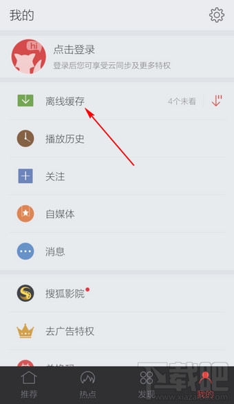 手機搜狐視頻緩存的視頻文件在哪里