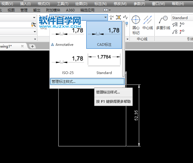 CAD怎么修改標注樣式里面顏色？
