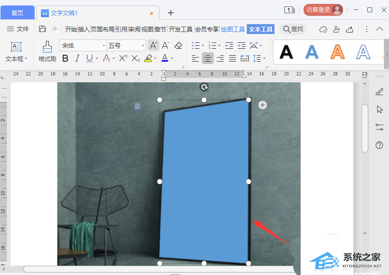 Word怎么制作海報貼圖效果？Word制作海報貼圖效果的方法