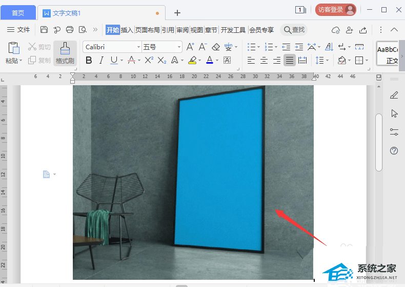 Word怎么制作海報貼圖效果？Word制作海報貼圖效果的方法