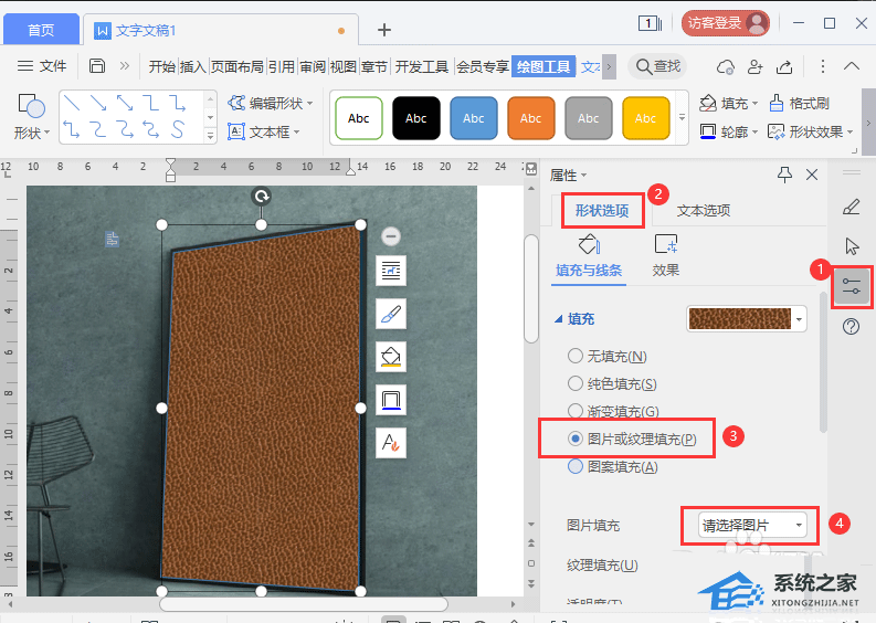 Word怎么制作海報貼圖效果？Word制作海報貼圖效果的方法