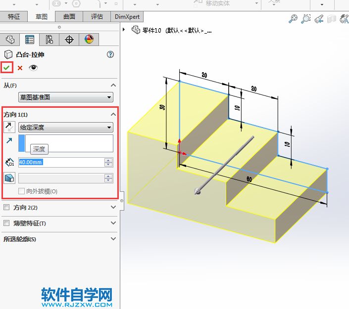 solidworks前視與上視基準面拉伸切除畫圖