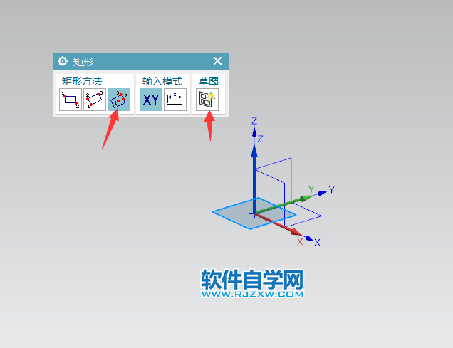 UG怎么把矩形畫在中心