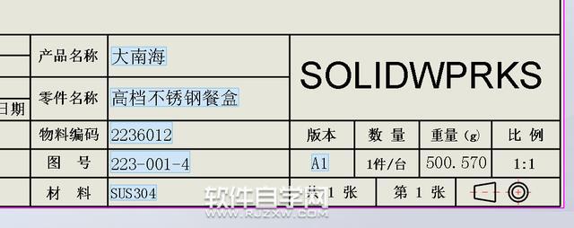 SOLIDWORKS工程制圖標題欄的使用