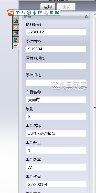 SOLIDWORKS工程制圖標題欄的使用