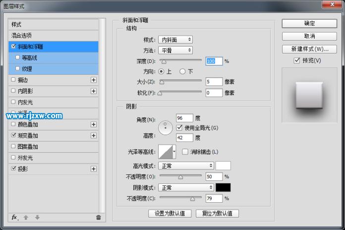 ps如何弄金屬質感圖標