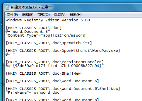 win7右鍵沒有新建word怎么搞
