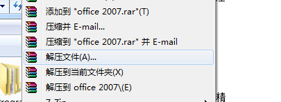 win7右鍵沒有新建word怎么搞