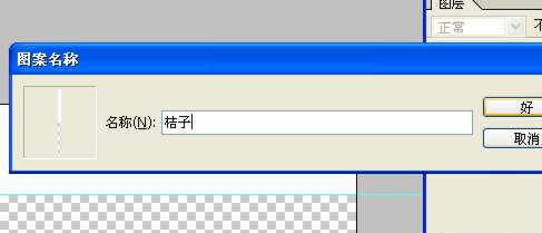 ps抽線教程