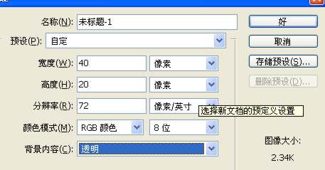ps抽線教程