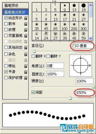 ps做郵票邊效果