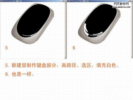 ps制作質感手機