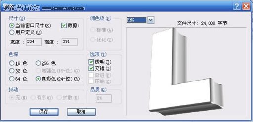 Fireworks和Xara3D打造精美的立體字