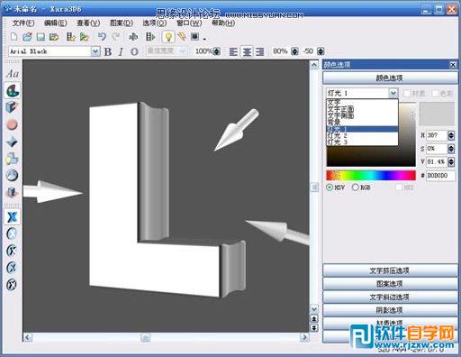 Fireworks和Xara3D打造精美的立體字