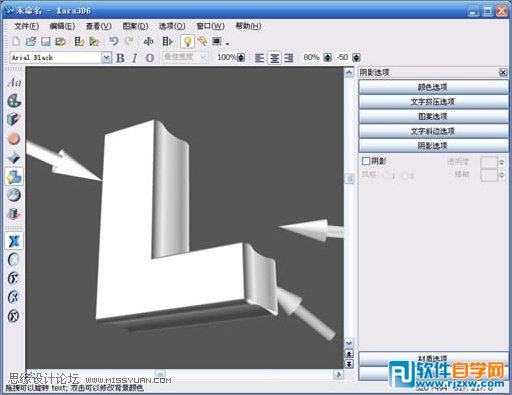 Fireworks和Xara3D打造精美的立體字