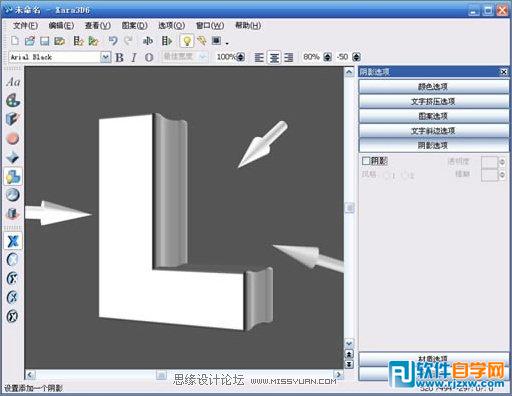 Fireworks和Xara3D打造精美的立體字