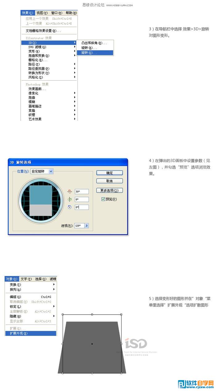 教你用Illustrator繪制立體質感的臺歷圖標