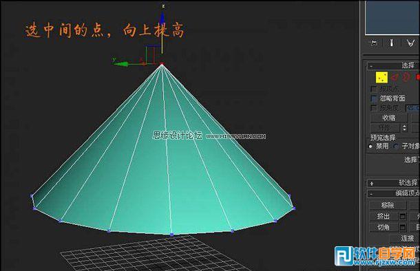 教你用3dsMax制作圓錐形狀的尖塔