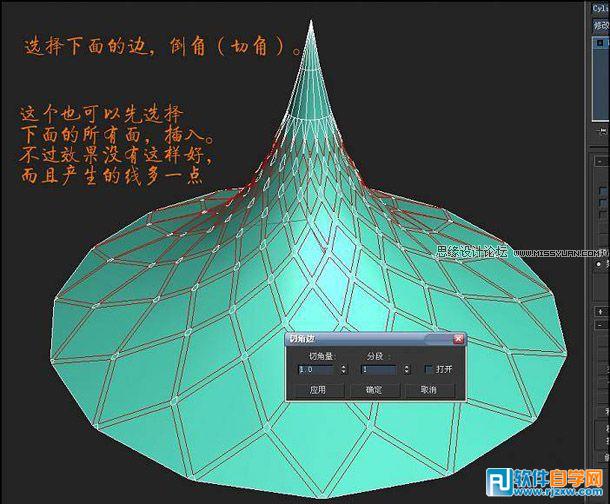 教你用3dsMax制作圓錐形狀的尖塔