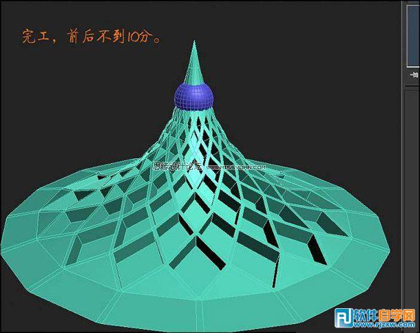 教你用3dsMax制作圓錐形狀的尖塔