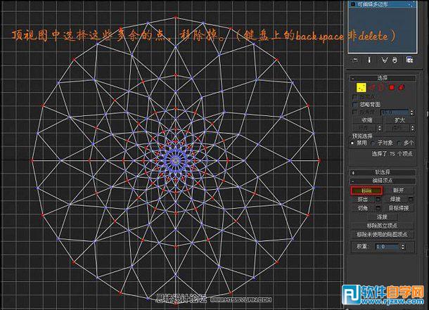 教你用3dsMax制作圓錐形狀的尖塔