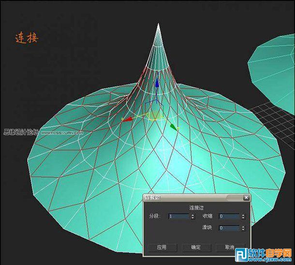 教你用3dsMax制作圓錐形狀的尖塔