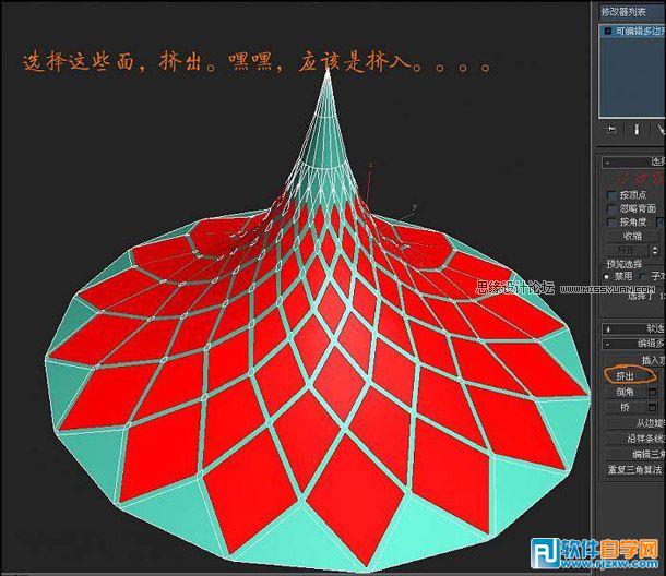 教你用3dsMax制作圓錐形狀的尖塔