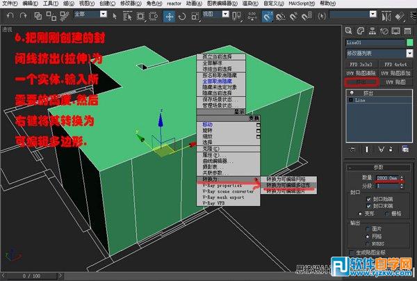 教你怎么用3DsMAX的編輯多邊形工具做室內模型
