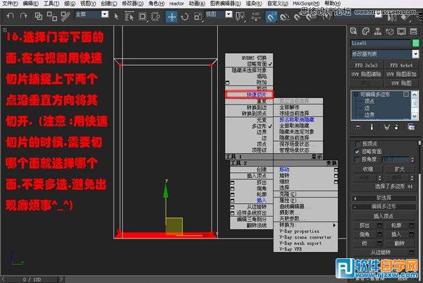 教你怎么用3DsMAX的編輯多邊形工具做室內模型