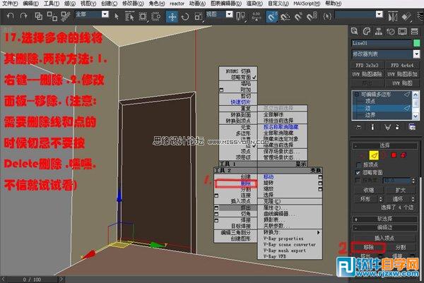 教你怎么用3DsMAX的編輯多邊形工具做室內模型
