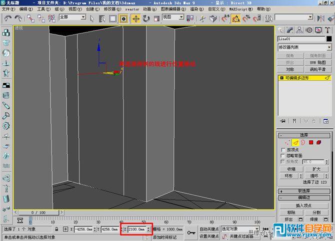 教你怎么用3Dmax制作簡單圓形吊頂
