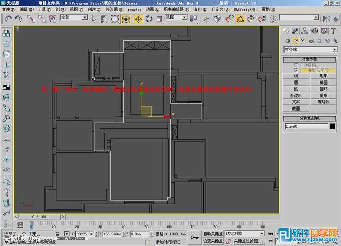 教你怎么用3Dmax制作簡單圓形吊頂